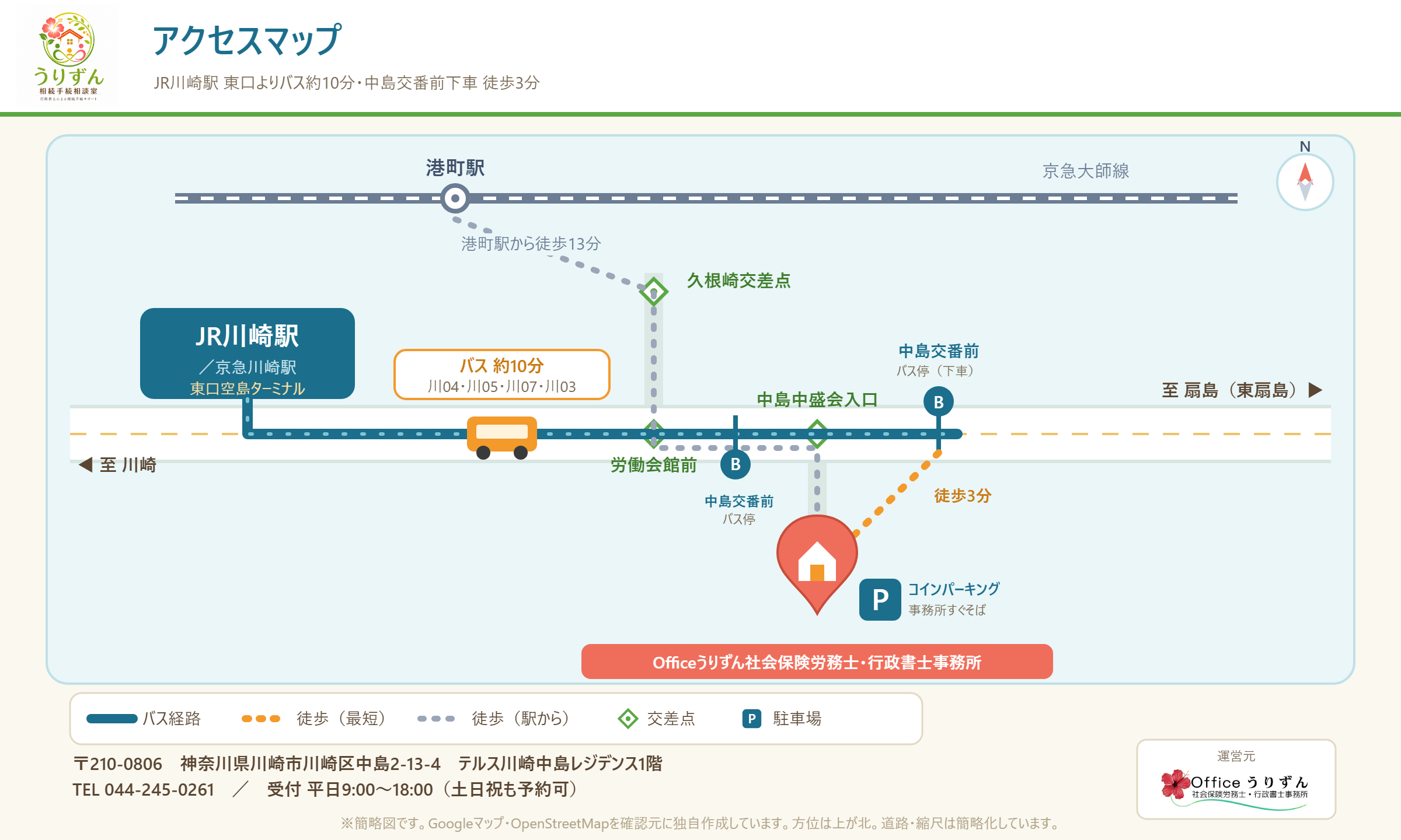 Officeうりずんへのアクセス案内図